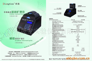 供应梯度PCR仪