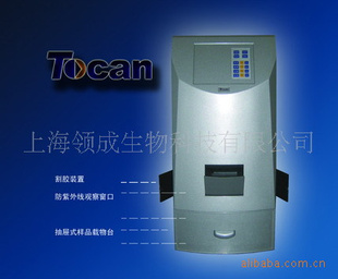Tocan240 领成凝胶成像系统 凝胶成像仪