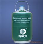 供应东亚液氮罐YDS-20