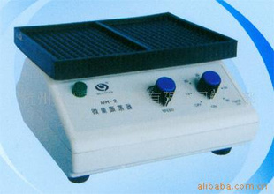 供应微量振荡器（出口产品）