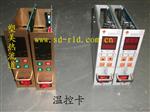 上海热流道温控箱价格、热流道温控箱厂家