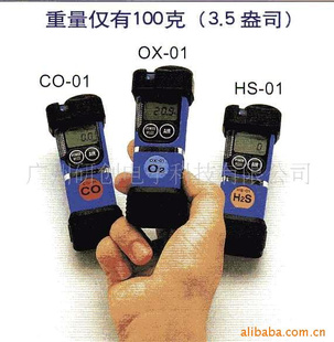 日本理研H2SCO-01硫化氢一氧化碳浓度检测仪
