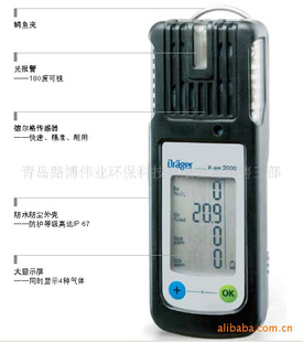 电化学传感器德尔格X-am 2000气体检测仪