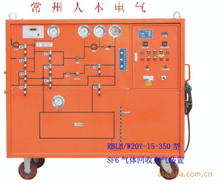 供应RBLH-23Y-65-200 SF6回收充气
