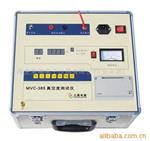 供应MVC-383真空度测试仪