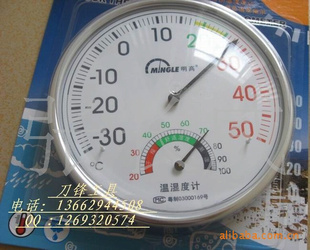 深圳明高 TH101B白色 指针式温湿度计 温度计