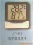 HT-303型大屏幕数字温湿表
