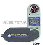 台湾衡欣AZ8909 四合一风速计 风速测量仪