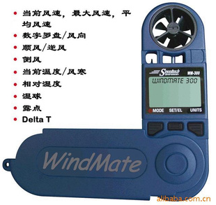 WindMate手持式气象仪 WM300手持风速仪