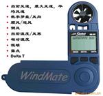WindMate手持式气象仪 WM300手持风速仪