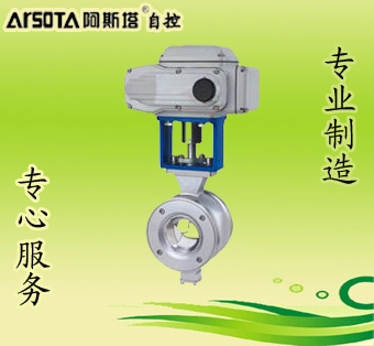 电动V型调节球阀