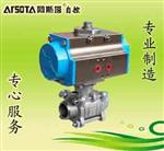 气动三片式焊接球阀