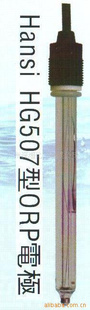 供应Hg507型ORP电极