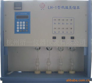 实验室智能型LH-1型低温蒸馏器（干扰消解仪）