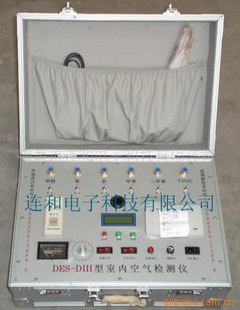 供应六合一室内空气质量分光打印检测仪大气采样仪
