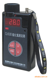 CLH100型硫化氢测定器