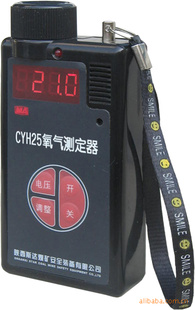 CYH-25型氧气测定器