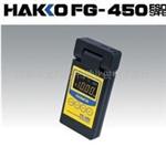 日本原装进口白光HAKKO FG450静电测试仪