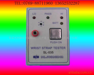 供应手腕带测量仪(SL-035)手腕带测试仪