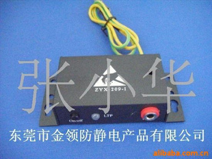 ZYX-209-11手腕带在线监测器（厂家直销）