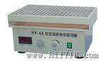 供应HY-4调速多用振荡器才，质量保证，价格优惠