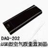 DAQ-202 USB型空气质量监测器