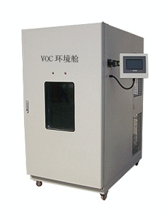 一立方米VOC测试舱