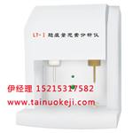 LT-1型微量元素分析仪