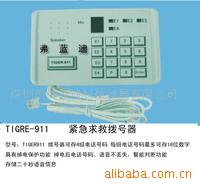 供应TIGER911 语音拨号器振动分析仪