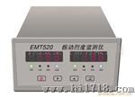 供应EMT520振动烈度监测仪厦门福州泉州漳州