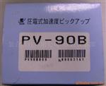 供应 PV-90B RION