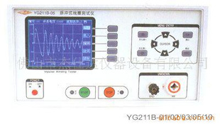 供应数字式匝间绝缘测试仪YG201B