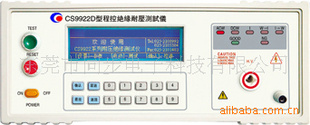 CS9922D程控绝缘耐压测试仪