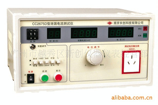CC2675D 泄漏电流测试仪 (全数显)