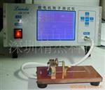 微电机转子测试仪(联达科技）