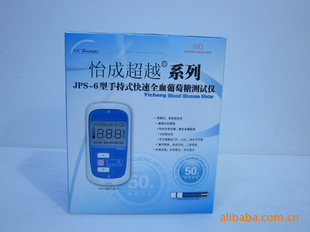 大量销售家用怡成超越系列JPS-6型手持式快速全血葡萄糖测试仪