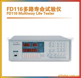 供应FD116多路寿命试验仪 老化测试仪(图)