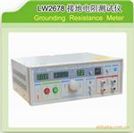香港龙威接地电阻测试仪LW2678