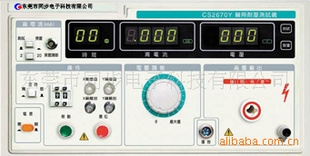 CS2670Y医用耐压测试仪