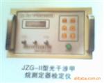 JZG II系列光干涉甲烷测定器检定仪