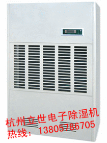 杭州立世电子工业除湿机MOH7240BC