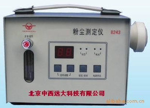供应粉尘测定仪(建议适用于教学 ） 型号:XE66-55A