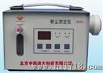 供应粉尘测定仪(建议适用于教学 ） 型号:XE66-55A
