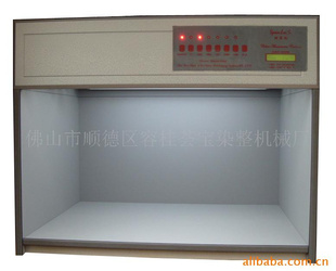 供应标准对色灯箱(图)
