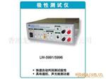 供应香港龙威仪器极性测试仪LW-5991