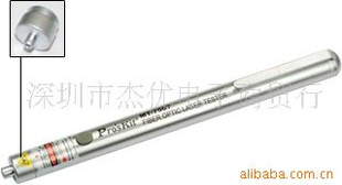 宝工 MT-7507 镭射光纤检测笔