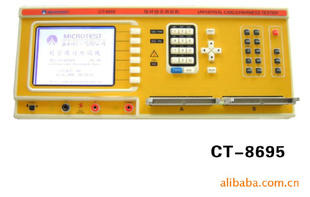 MICROTEST益和线材测试机/线材测试仪 CT-8695FA/C2