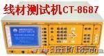 CT-8689线材CT8687FA、CT-8688