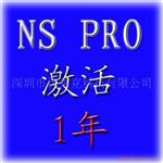 激活Ns Pro 一年