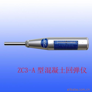 供应ZC3-A型混凝土回弹仪